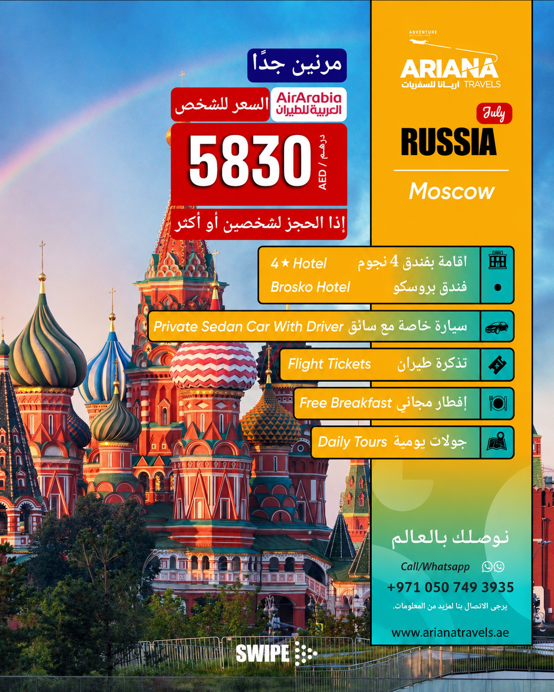 Russia Tour Package by Ariana Travels - Moscow Holiday Package from the Leading Travel Agency in Al Ain