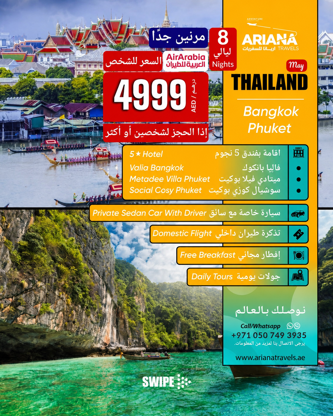 Thailand Tour Package by Ariana Travels - Trusted Travel Agency in Al Ain with Bangkok and Phuket Holiday Package